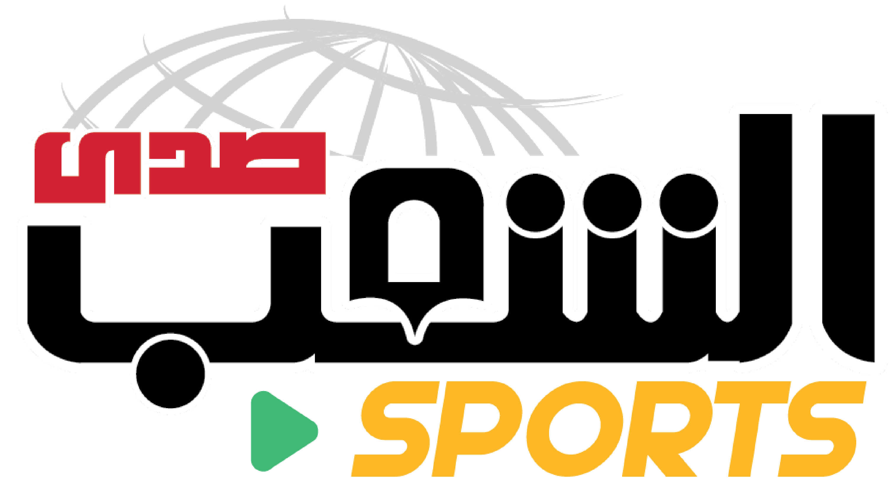الرياضة