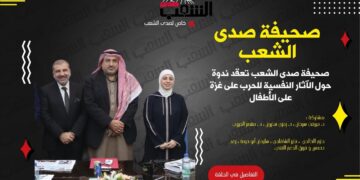 ندوة حول الاثار النفسية للحرب على أطفال غزة