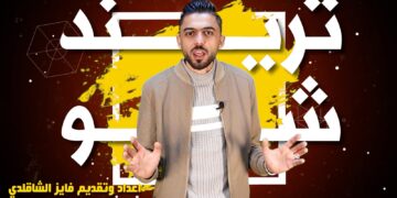 برنامج ترند شو الحلقة الاولى – الوجه الحقيقي لامريكا