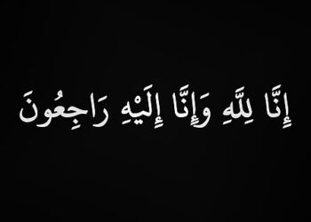حوريه ذوقان الحسين العواملة في ذمة الله