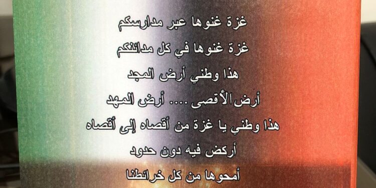 طوفان الأقصى..أول ديوان شعري للحرب على غزة للشاعر جمال براش_صدى الشعب-صحيفة اخبارية