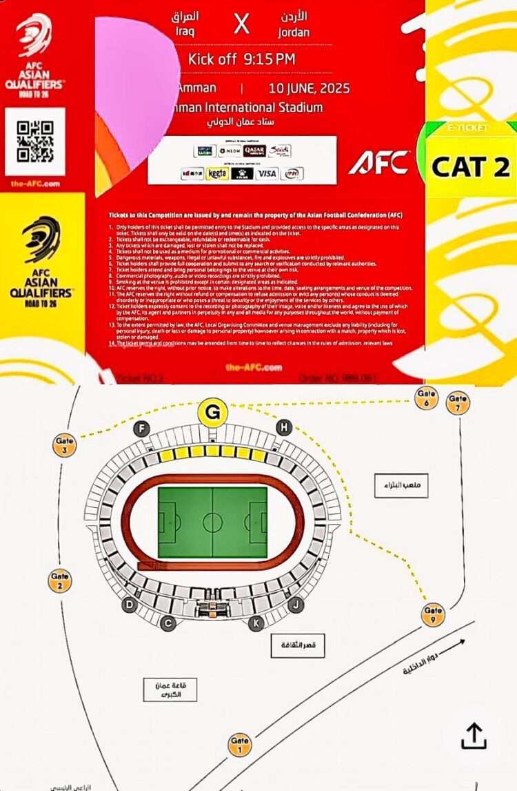 تذكرة مزورة حصلت عليها (صدى الشعب)