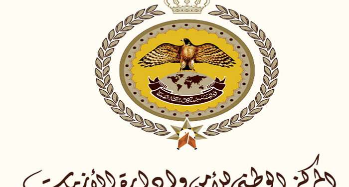 المركز الوطني للأمن و إدارة الأزمات