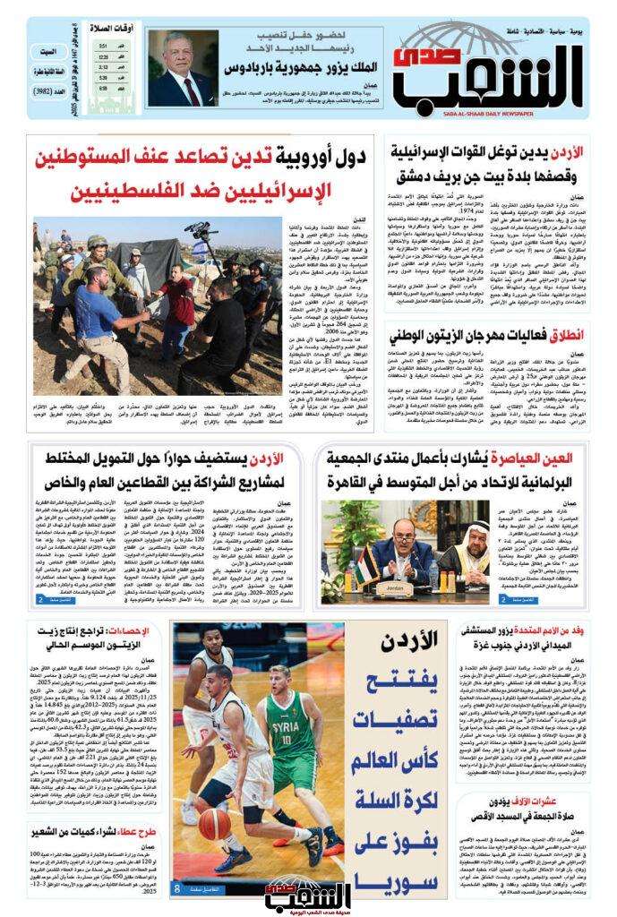 عــدد السبـــت رقم 3982 ، الموافق 29-11-2025