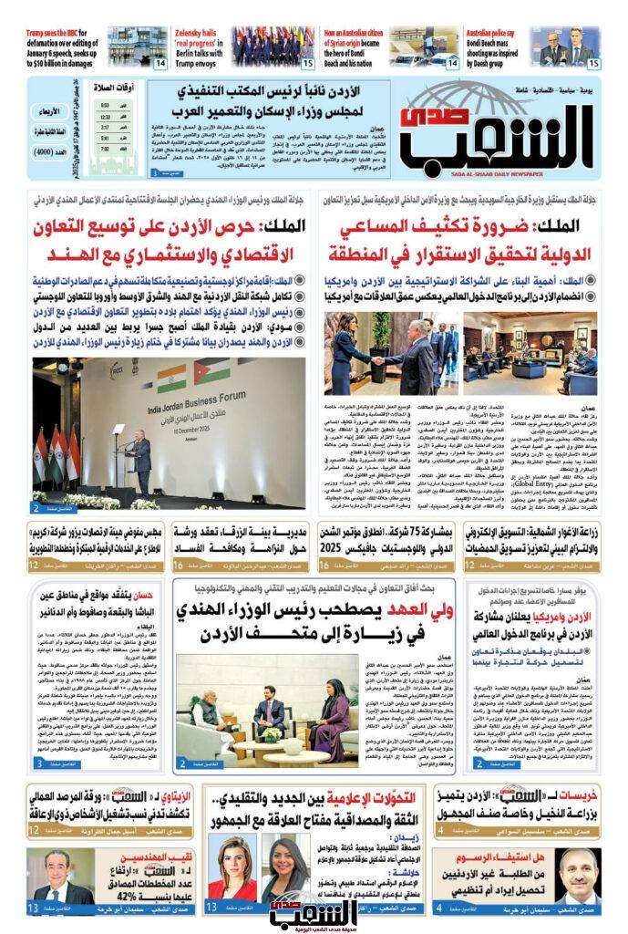 عــدد الأربعـــاء رقم 4000 ، الموافق 17-12-2025