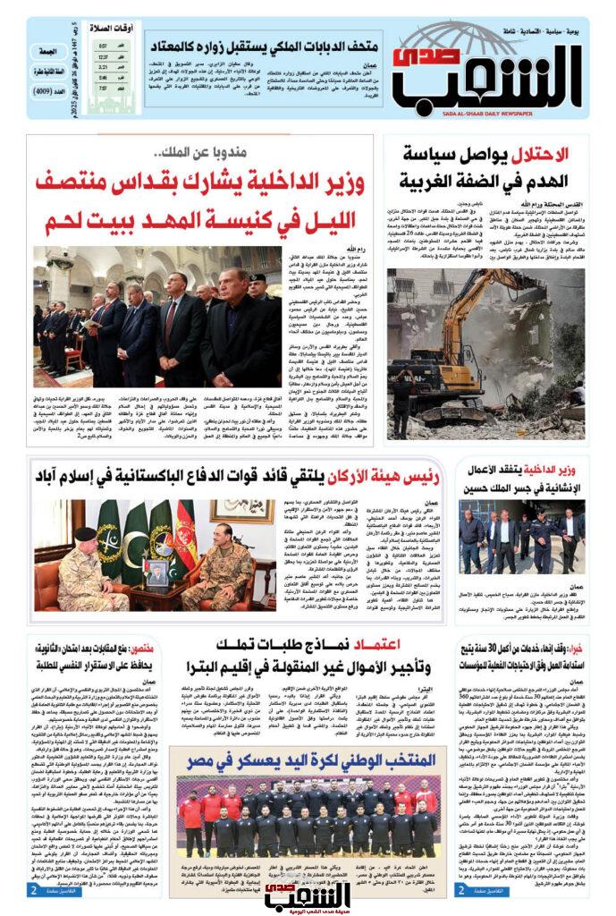 عــدد الجمعـــة رقم 4009 ، الموافق 26-12-2025